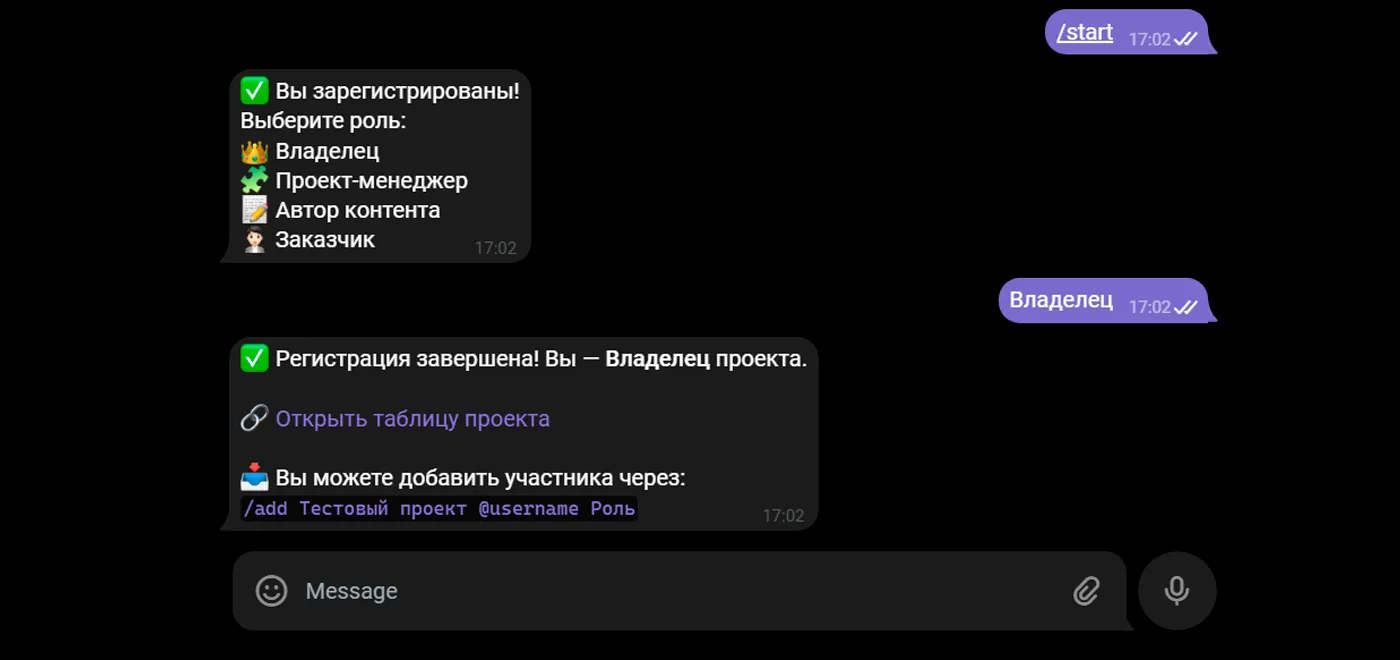 Шаг 2