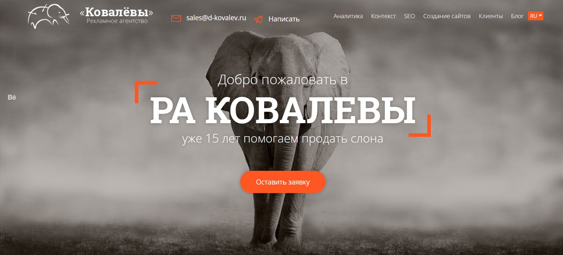 РА Ковалёвы